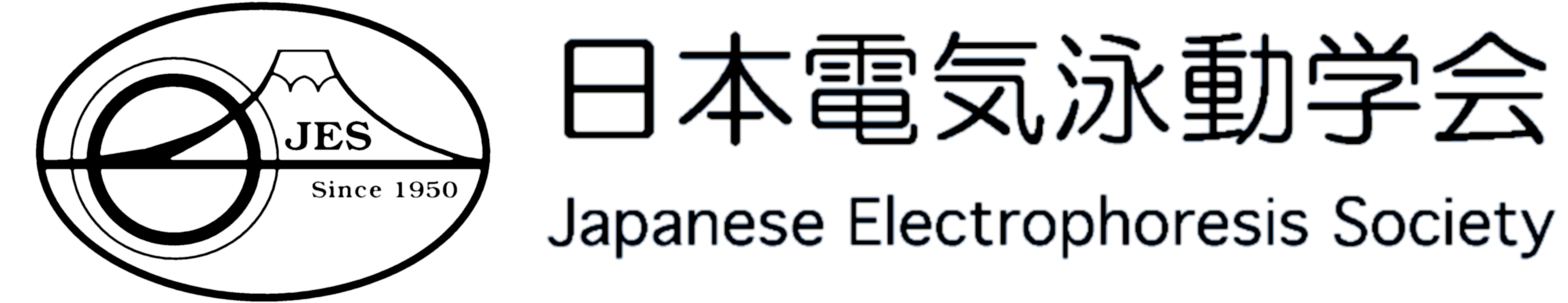 日本電気泳動学会
