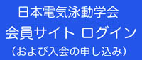 会員サイトログイン