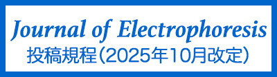 英文誌(JE)投稿規程