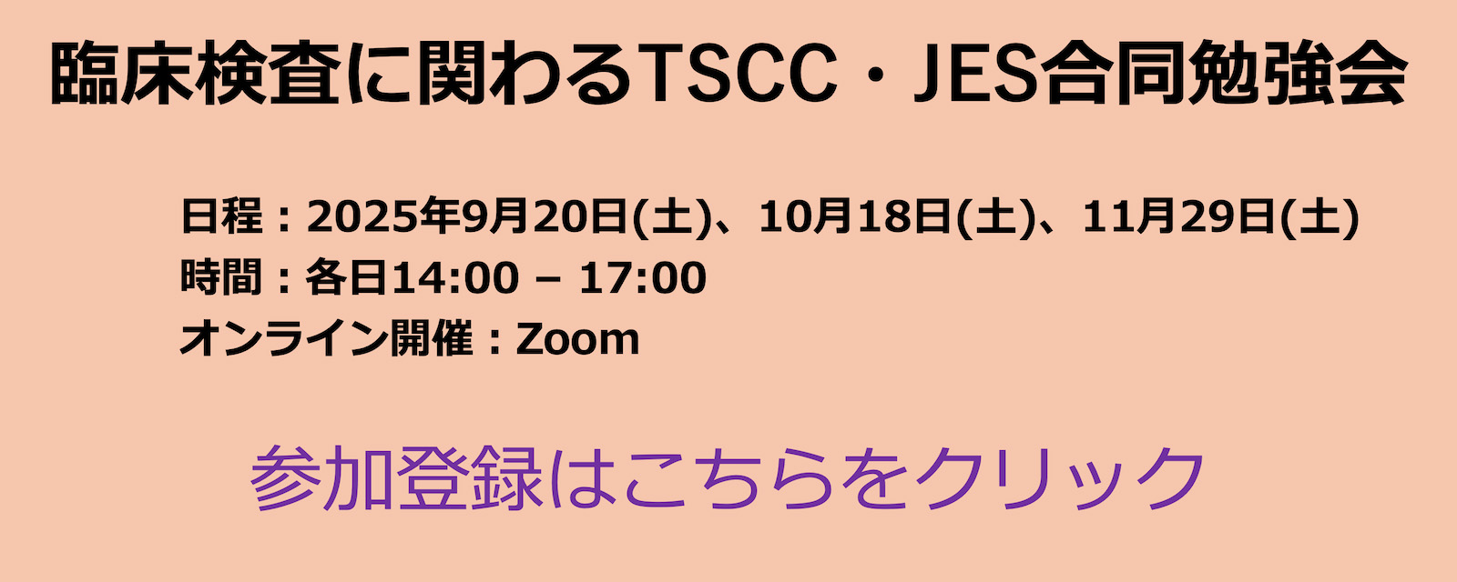 日本電気泳動学会